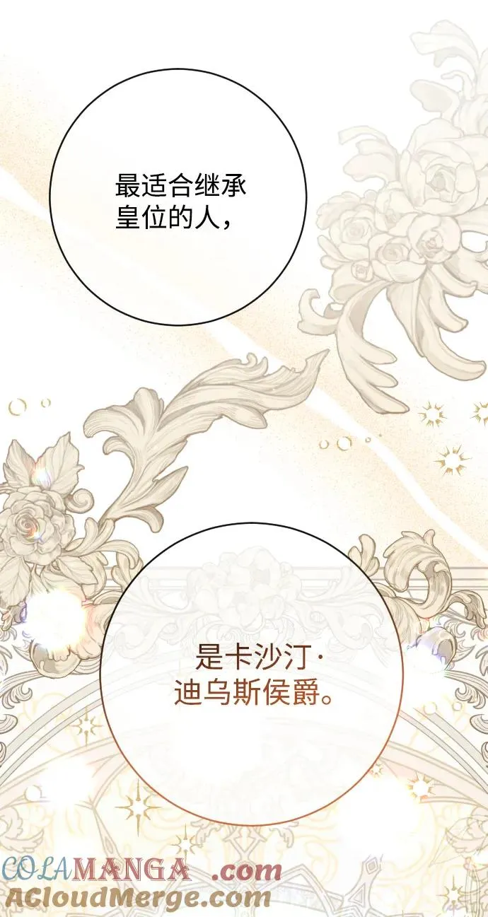 第79话 第85页