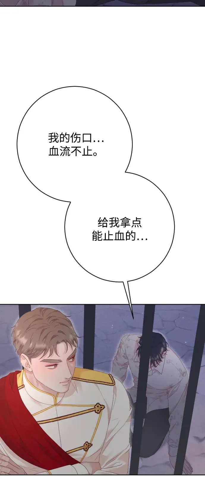 第79话 第91页