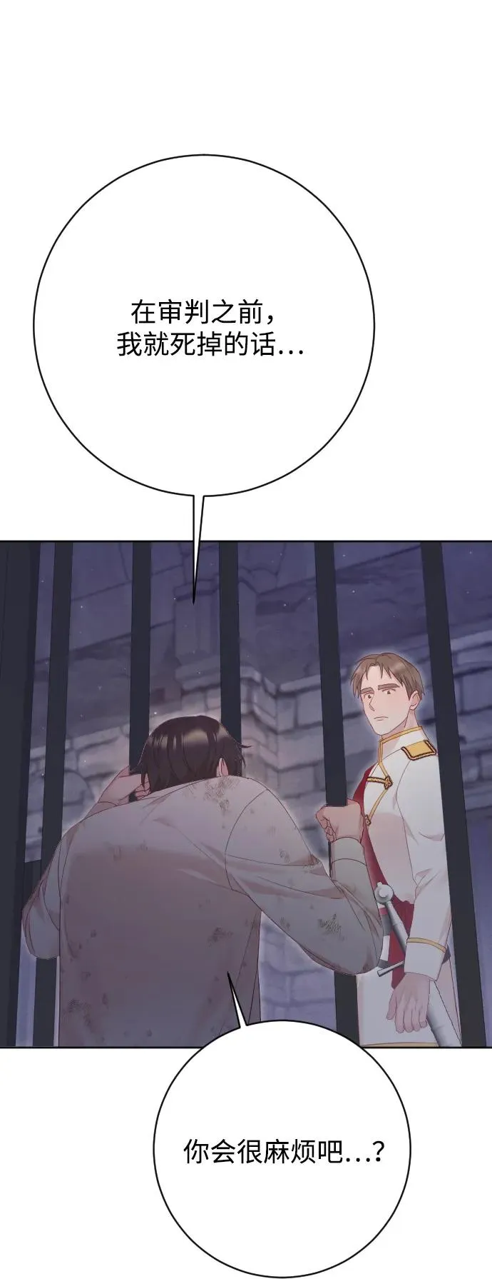 第79话 第92页