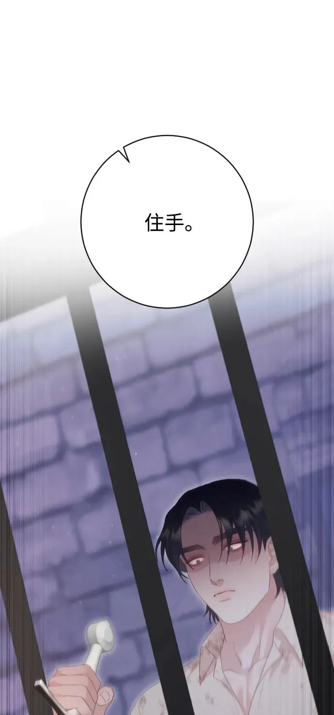 第79话 第99页
