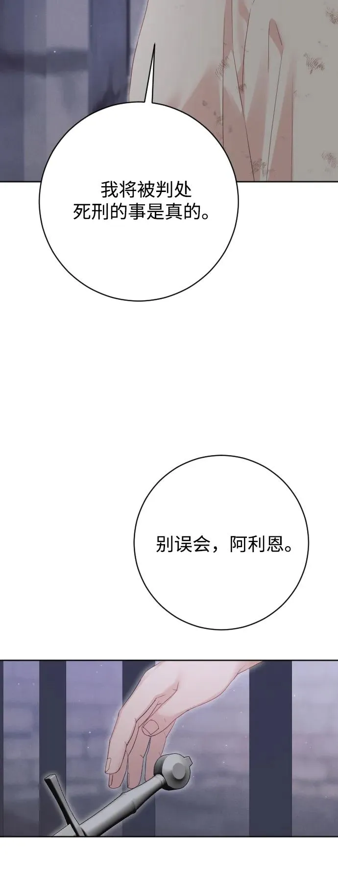 第79话 第108页