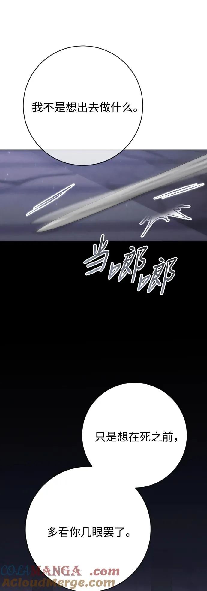 第79话 第109页