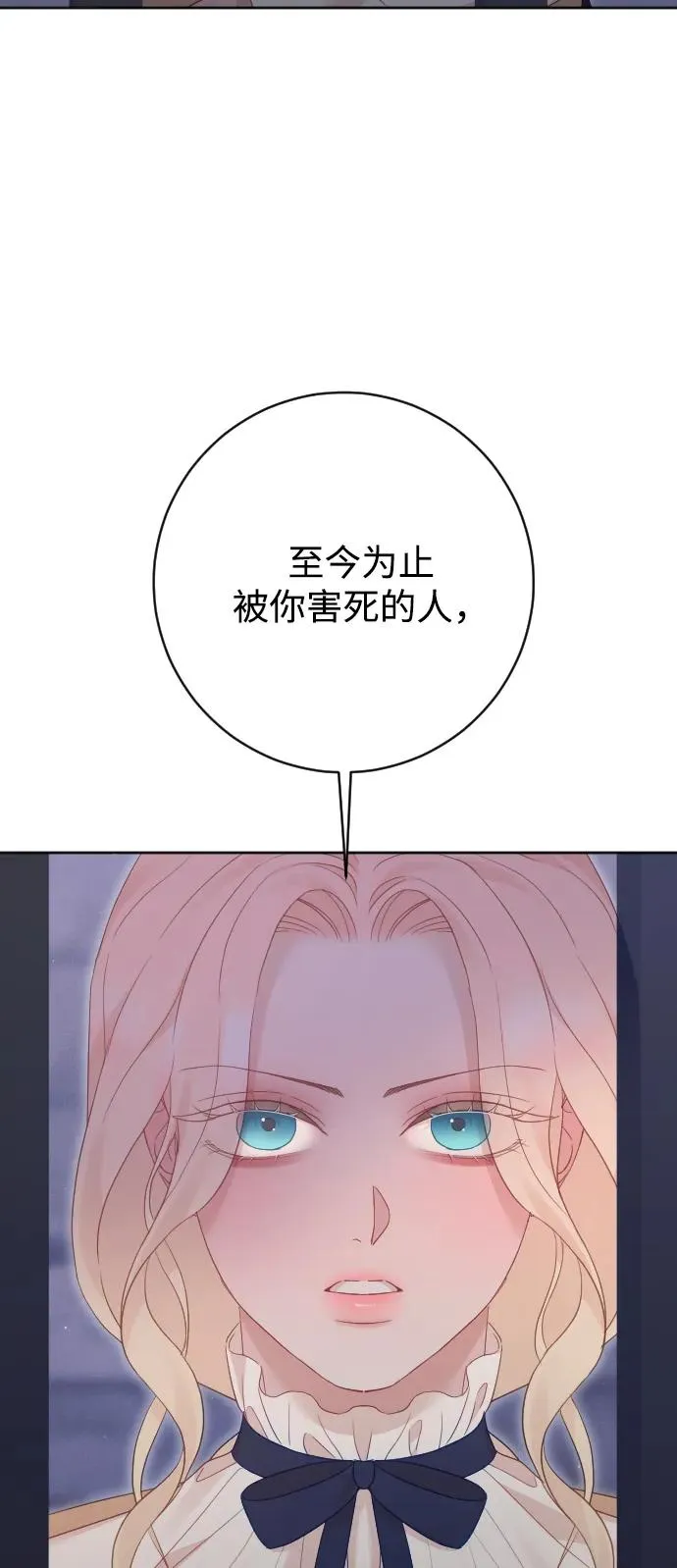 第79话 第112页