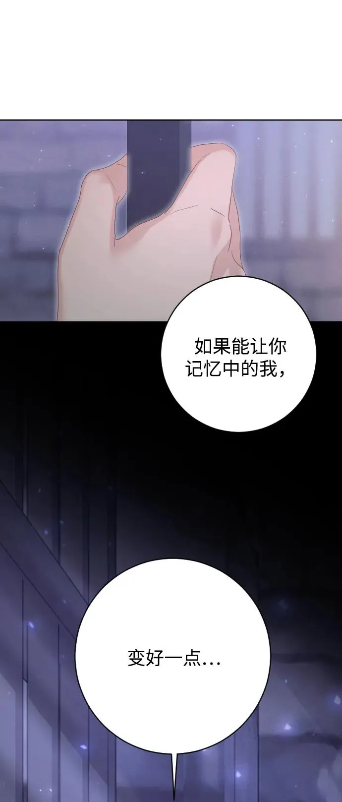 第79话 第116页