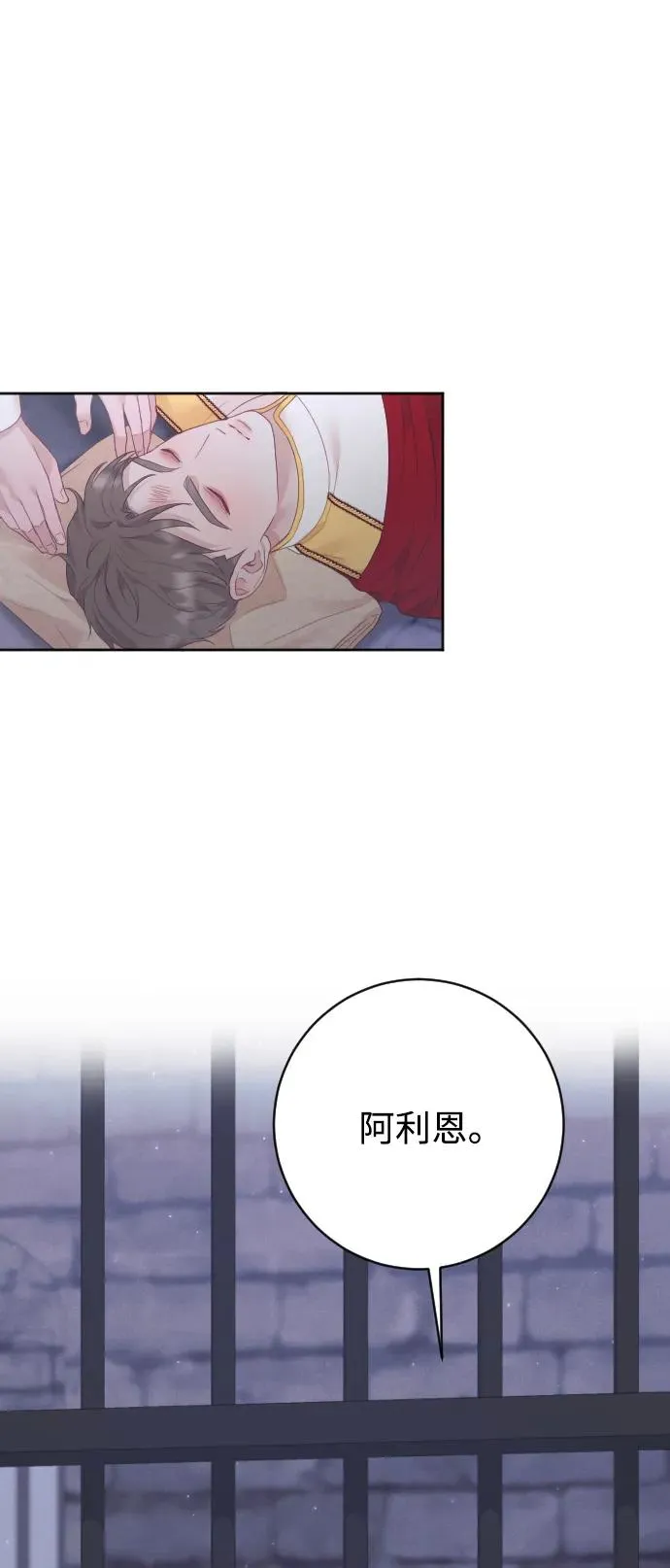 第79话 第119页