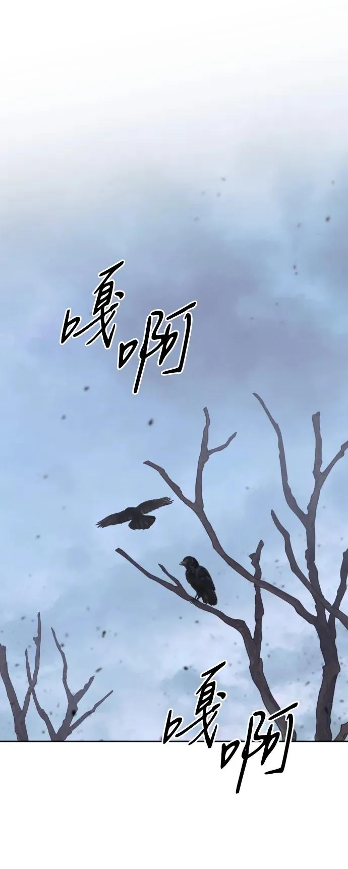 第80话（最终话） 第2页