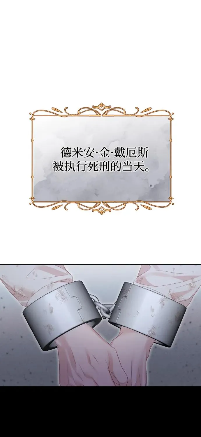 第80话（最终话） 第3页