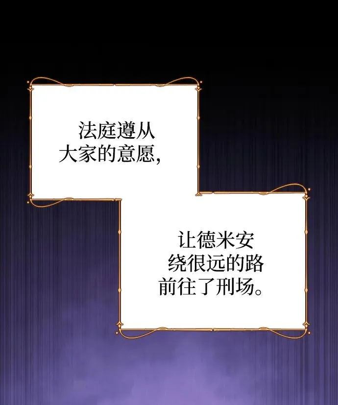 第80话（最终话） 第4页