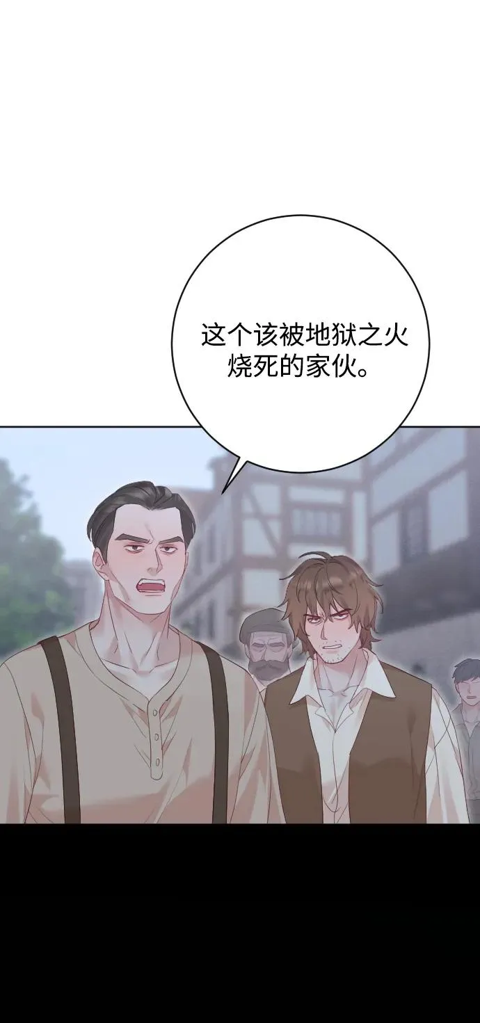 第80话（最终话） 第7页