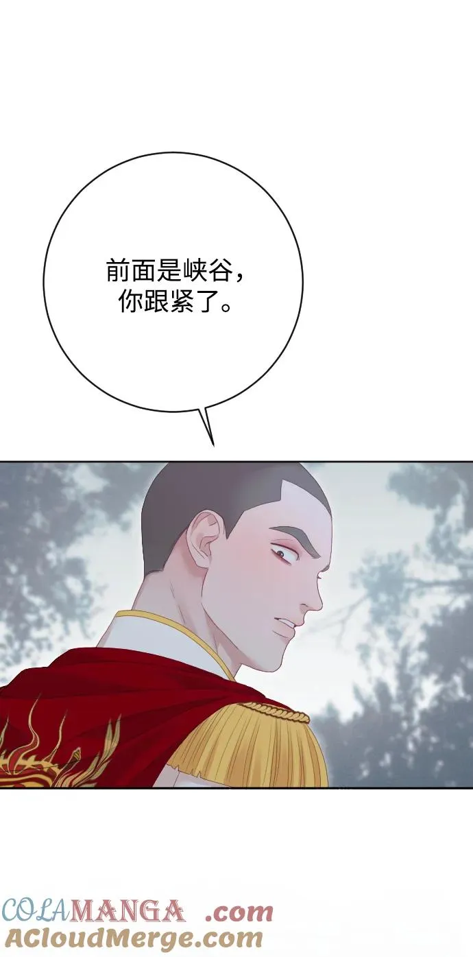 第80话（最终话） 第13页