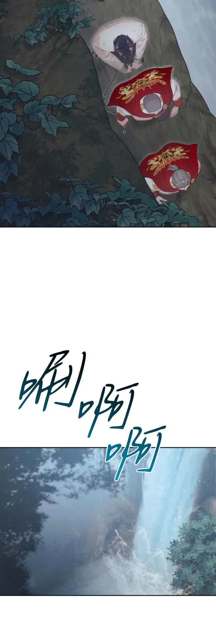 第80话（最终话） 第15页