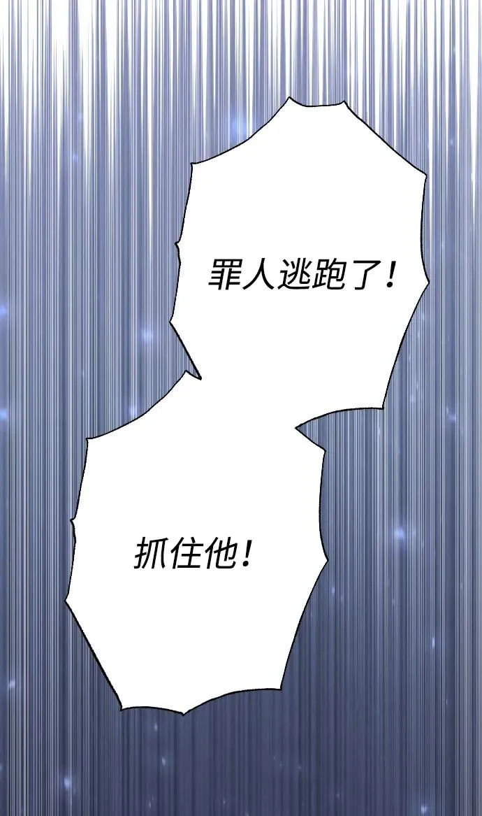 第80话（最终话） 第20页
