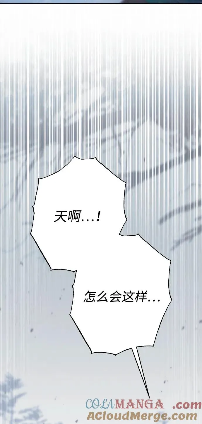 第80话（最终话） 第25页