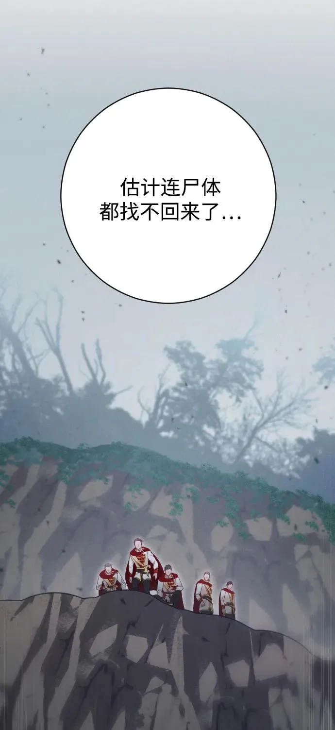 第80话（最终话） 第28页