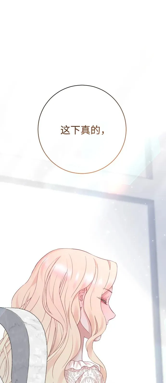 第80话（最终话） 第34页