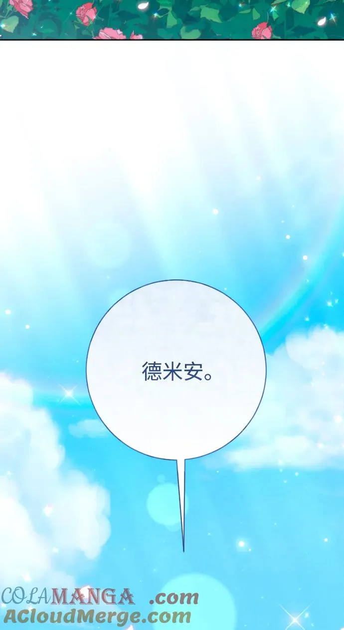 第80话（最终话） 第41页