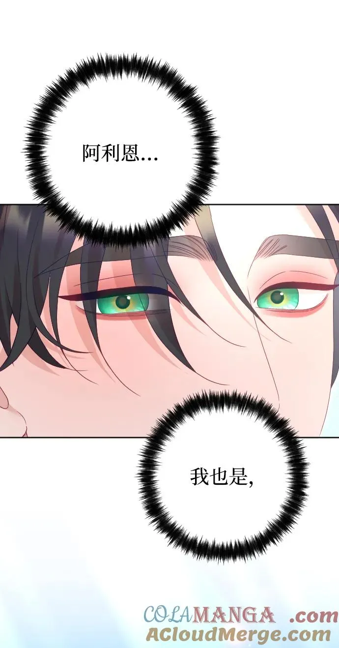 第80话（最终话） 第45页