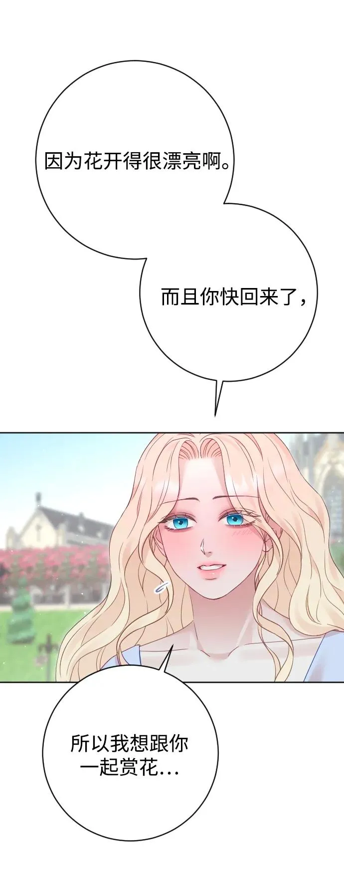 第80话（最终话） 第51页