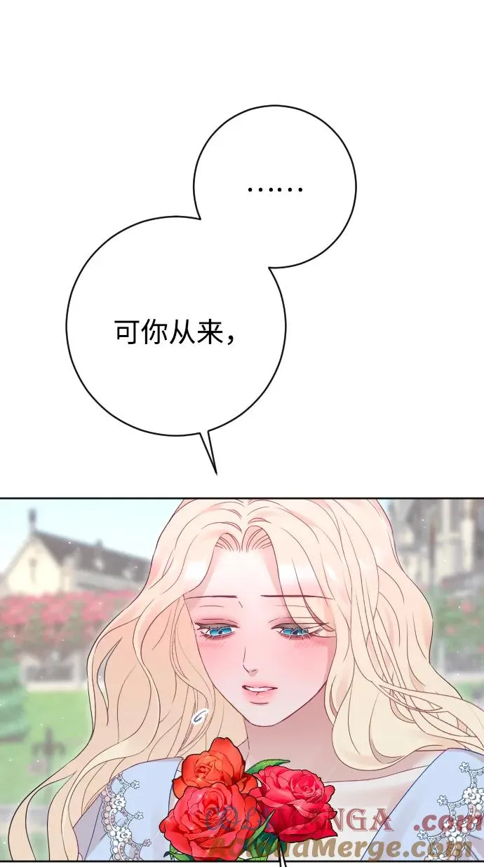 第80话（最终话） 第53页