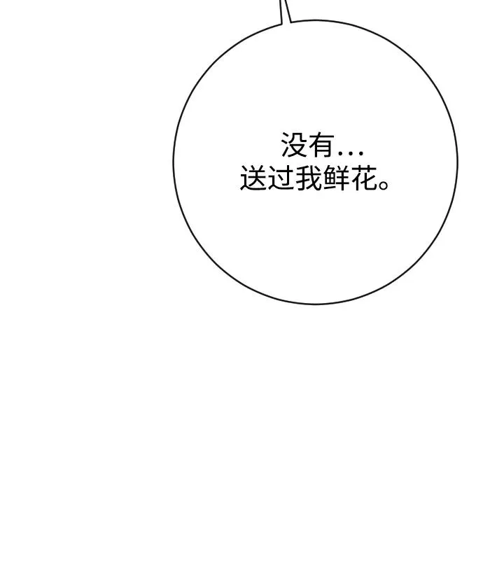 第80话（最终话） 第54页