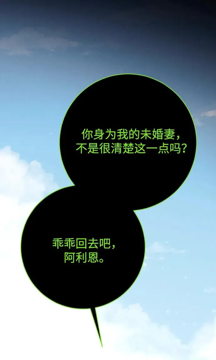 第80话（最终话） 第59页