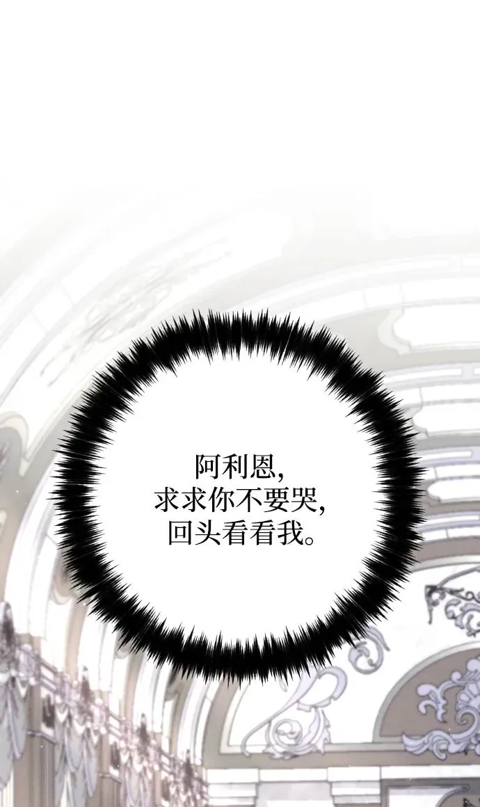 第80话（最终话） 第68页