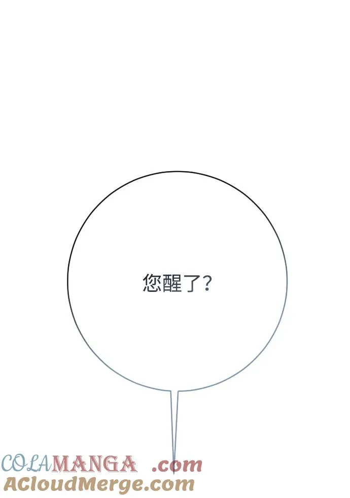 第80话（最终话） 第77页