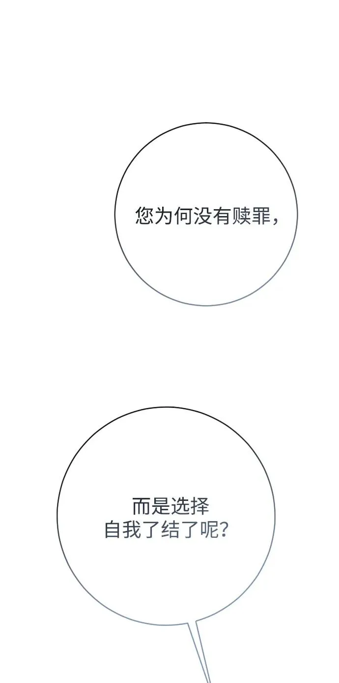 第80话（最终话） 第79页
