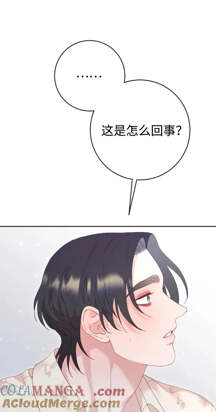 第80话（最终话） 第81页