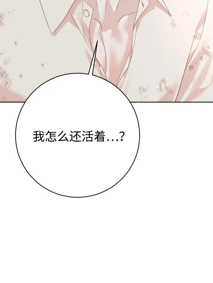 第80话（最终话） 第82页