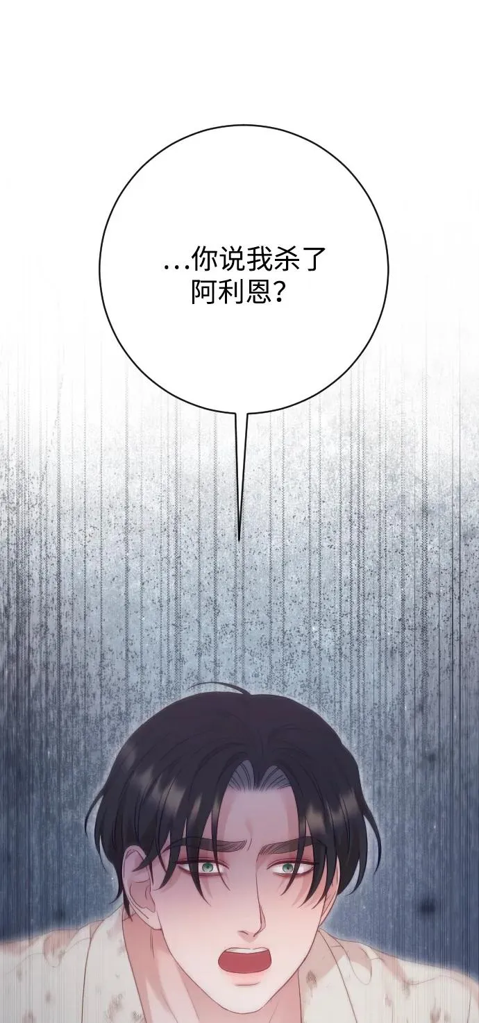 第80话（最终话） 第88页