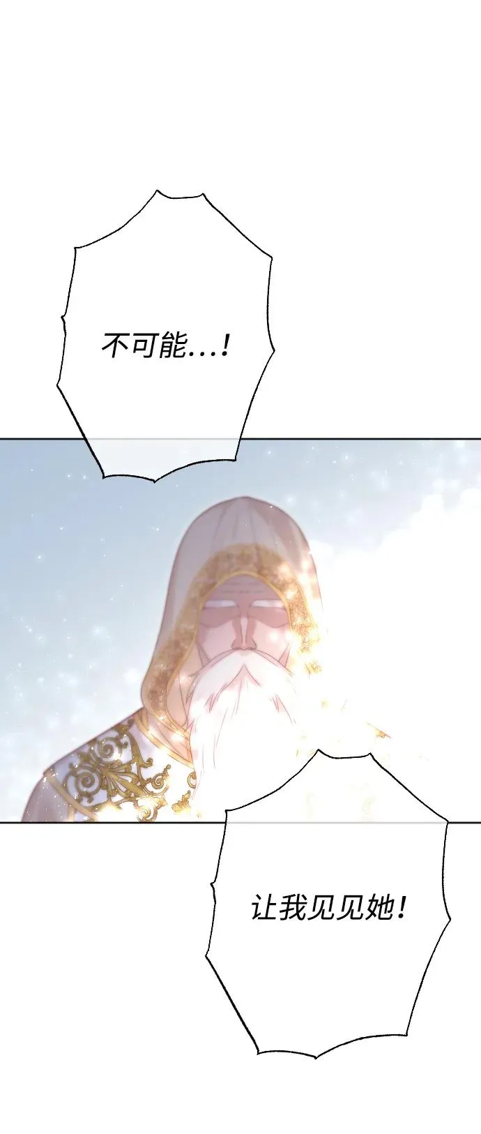 第80话（最终话） 第90页