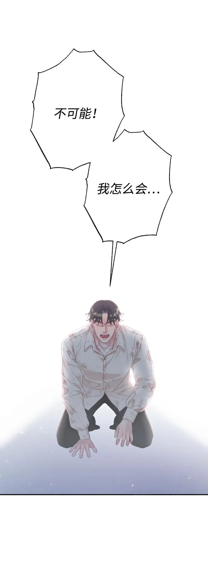 第80话（最终话） 第91页