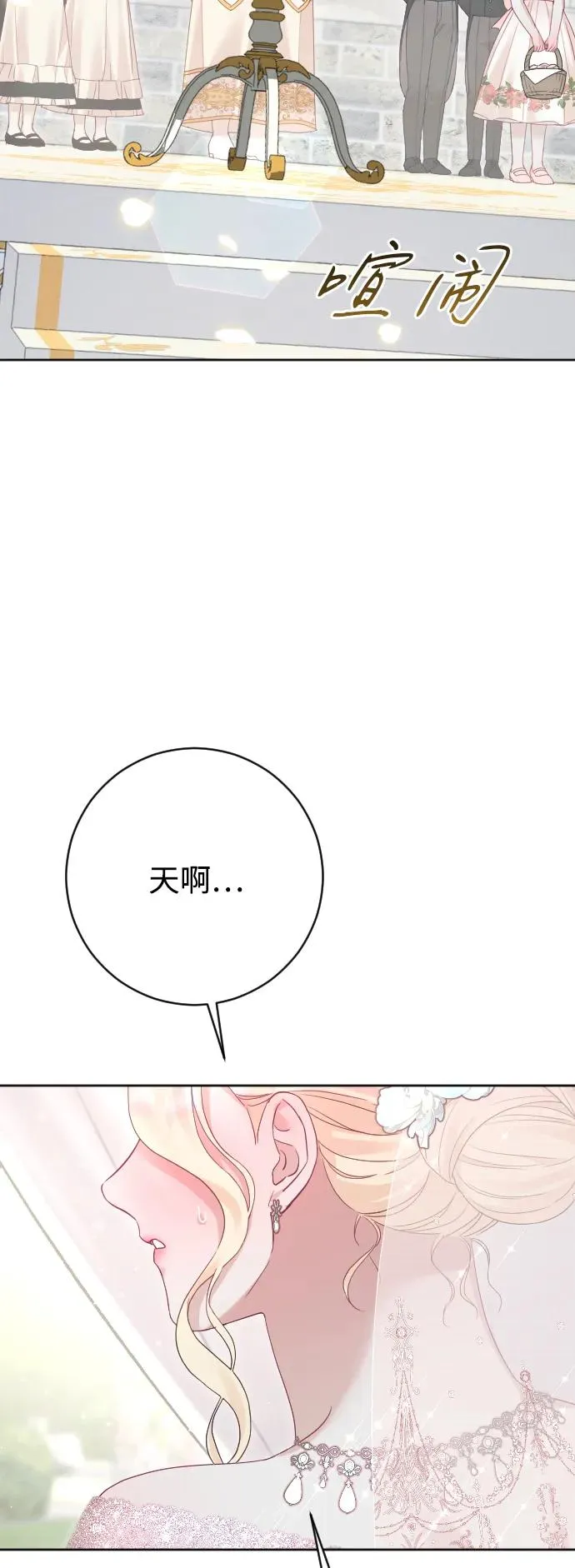 第80话（最终话） 第98页