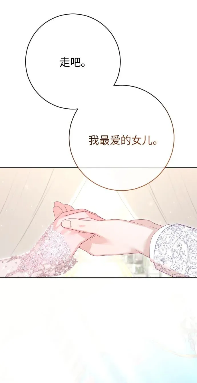 第80话（最终话） 第104页