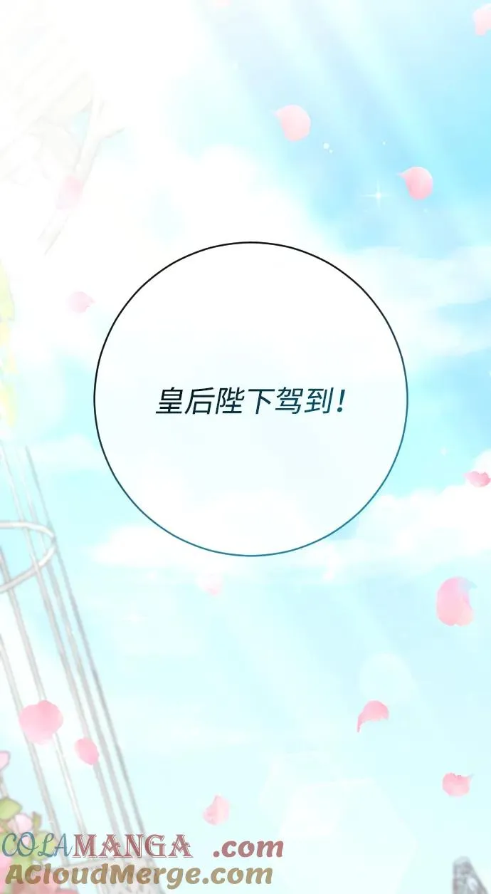 第80话（最终话） 第105页
