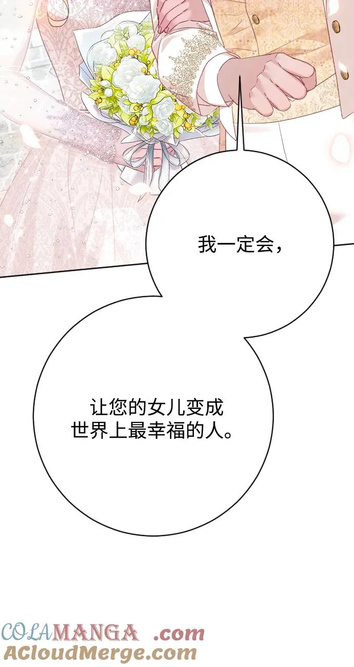 第80话（最终话） 第113页