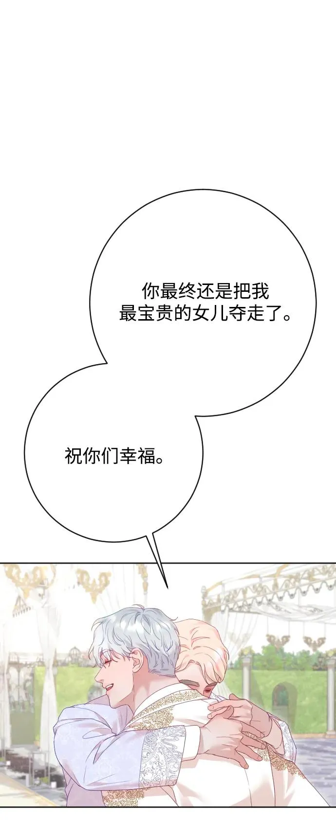 第80话（最终话） 第114页