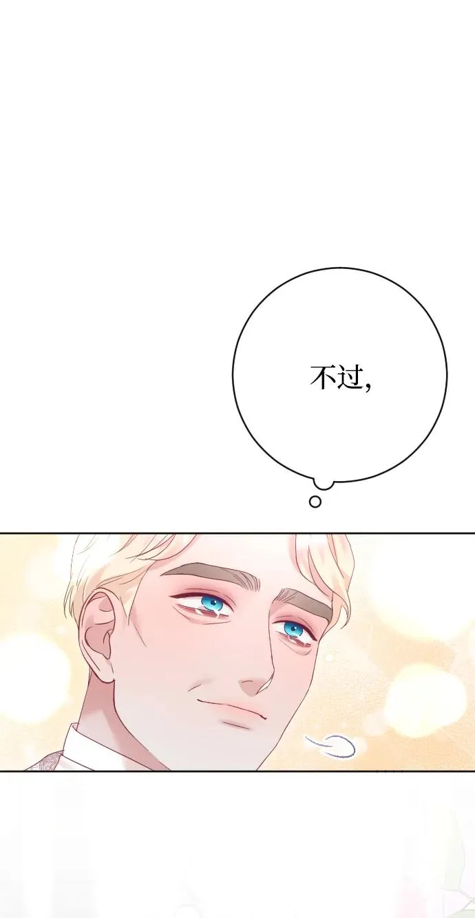 第80话（最终话） 第115页