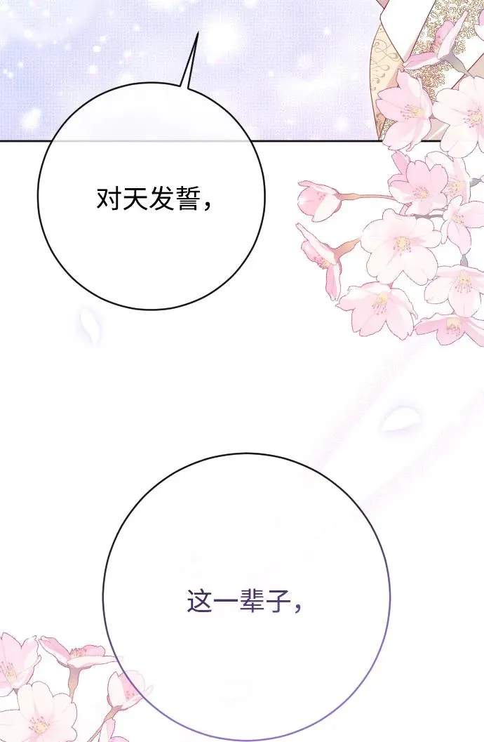 第80话（最终话） 第119页