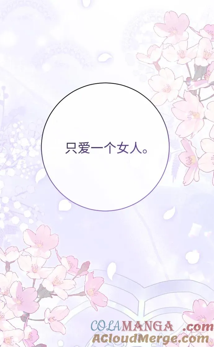第80话（最终话） 第121页