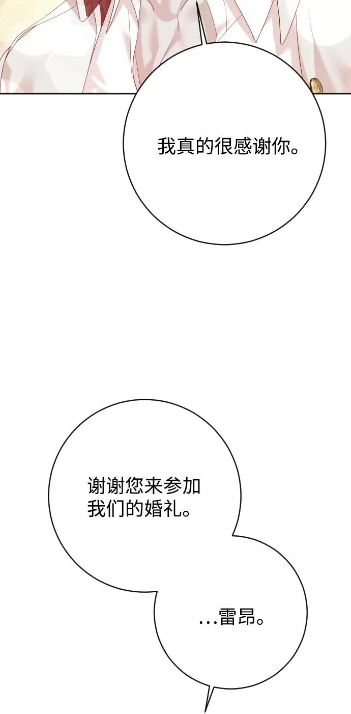 第80话（最终话） 第128页