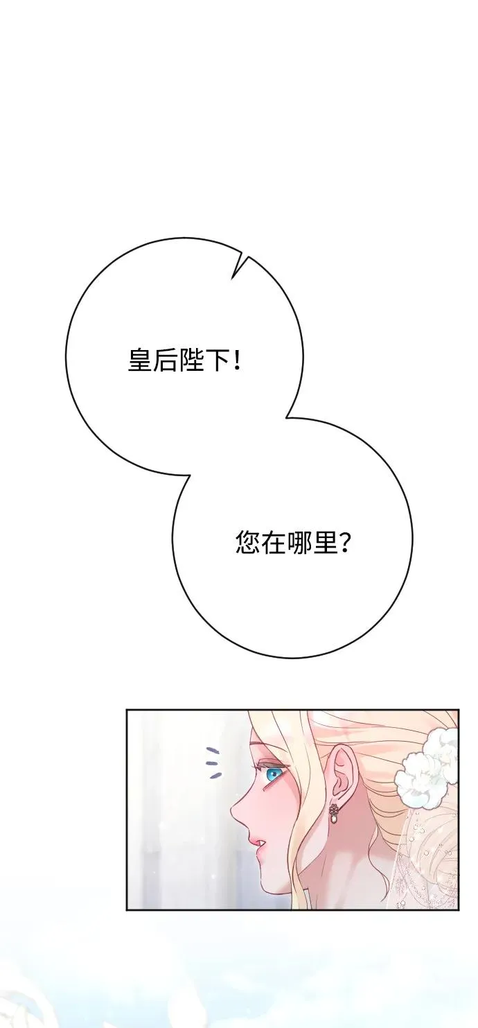 第80话（最终话） 第132页