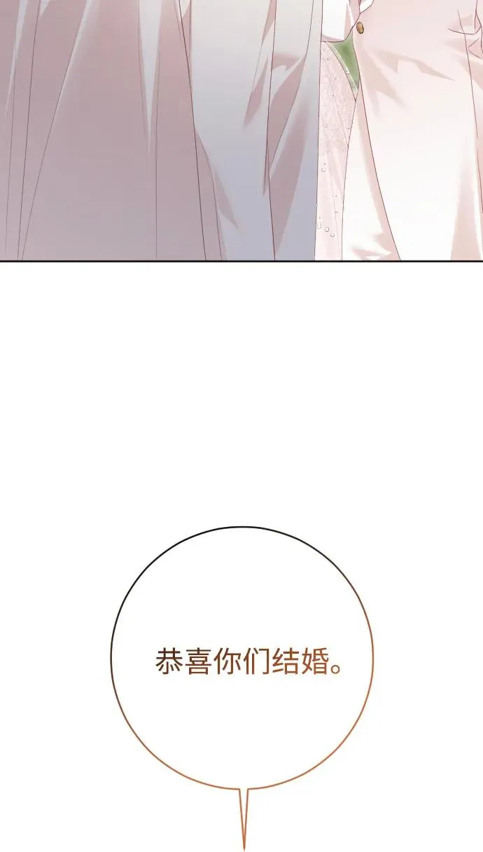 第80话（最终话） 第134页
