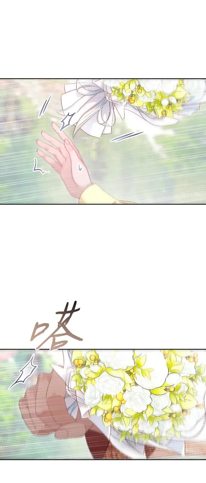 第80话（最终话） 第139页