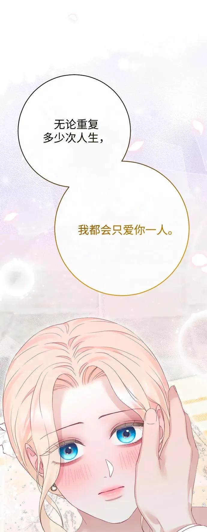 第80话（最终话） 第146页