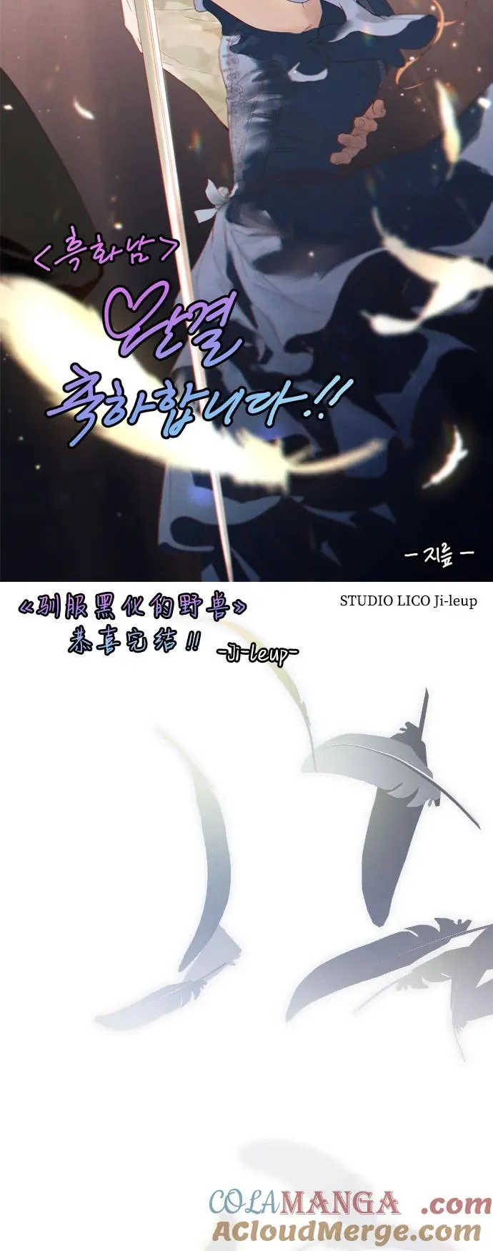 第80话（最终话） 第157页