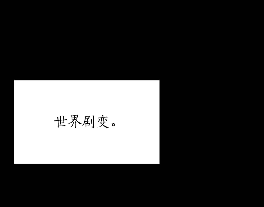 第1话 最强人类的复仇之路 第6页