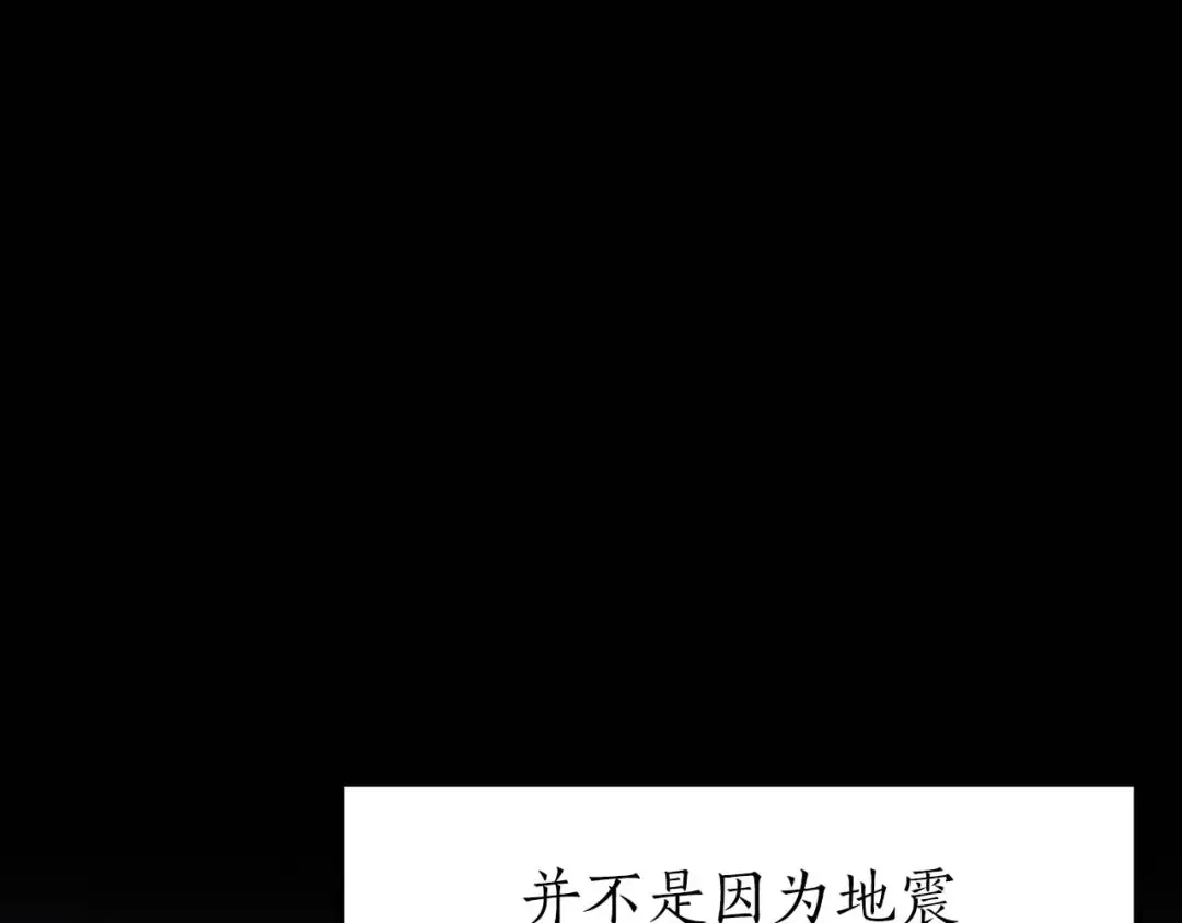 第1话 最强人类的复仇之路 第7页