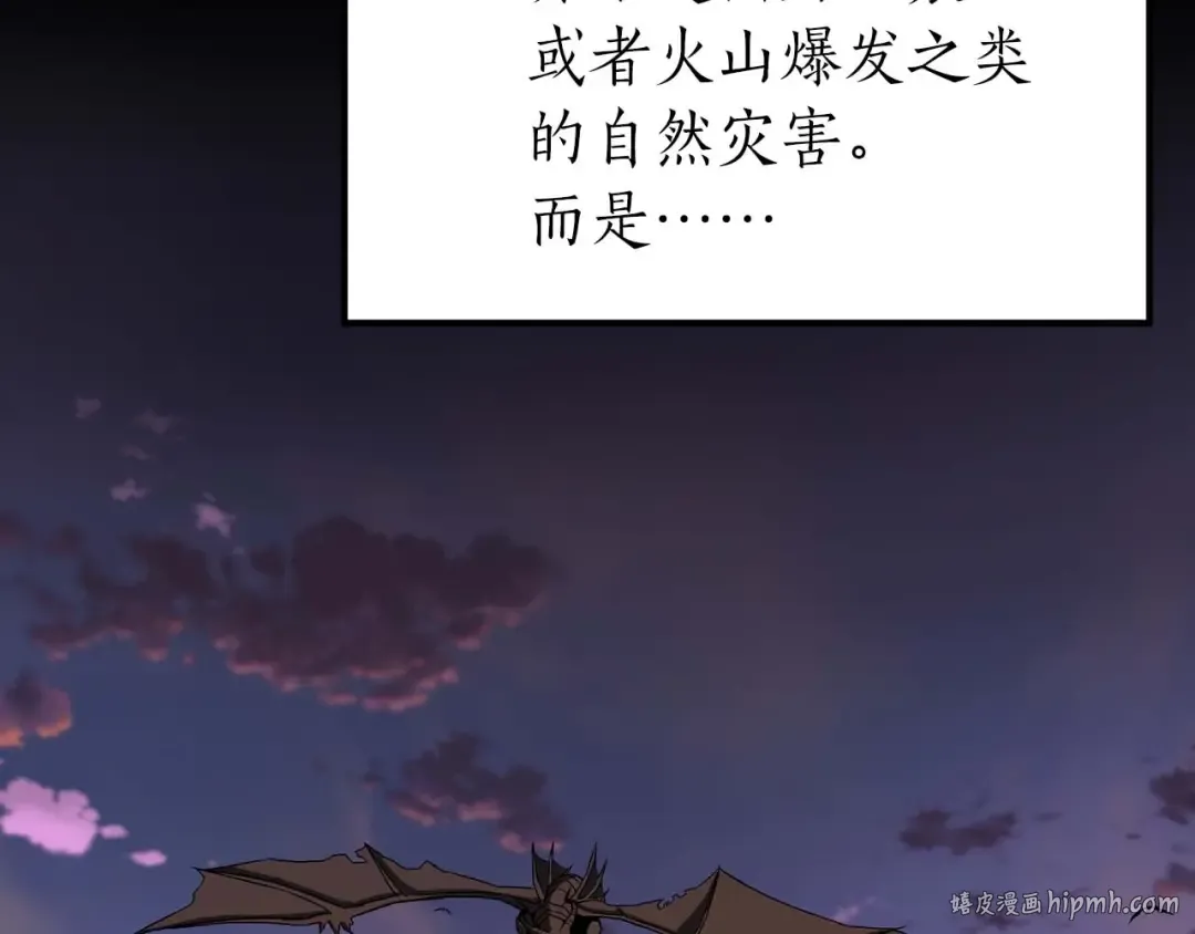第1话 最强人类的复仇之路 第8页
